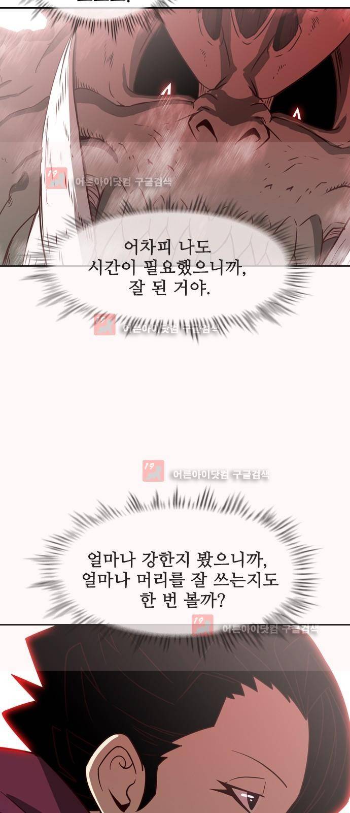 마법스크롤상인 지오 시즌2 41화 45
