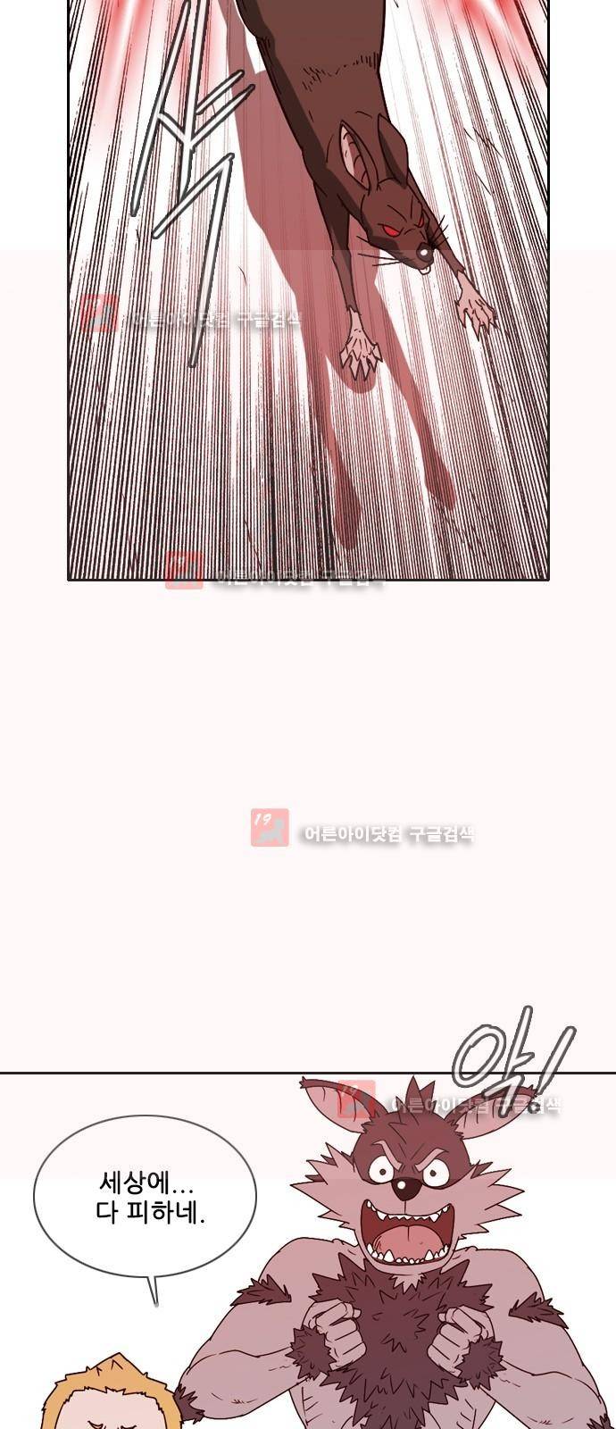 마법스크롤상인 지오 시즌2 41화 49