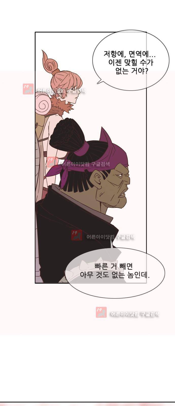 마법스크롤상인 지오 시즌2 41화 51