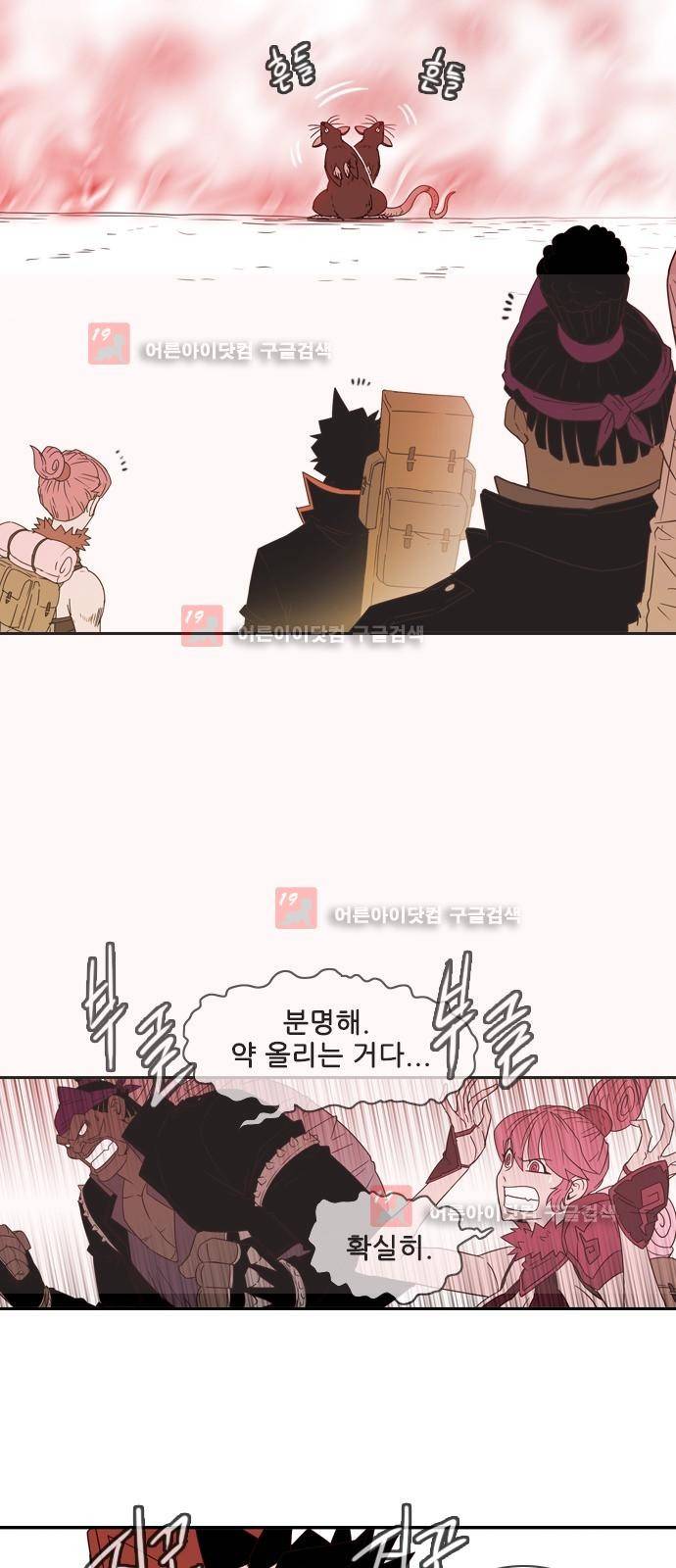 마법스크롤상인 지오 시즌2 41화 52