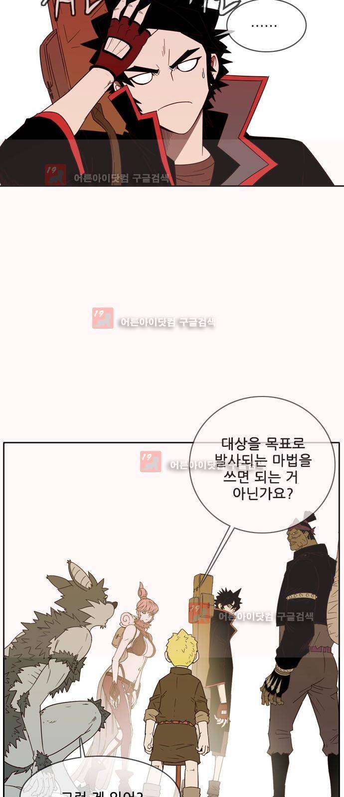 마법스크롤상인 지오 시즌2 41화 53