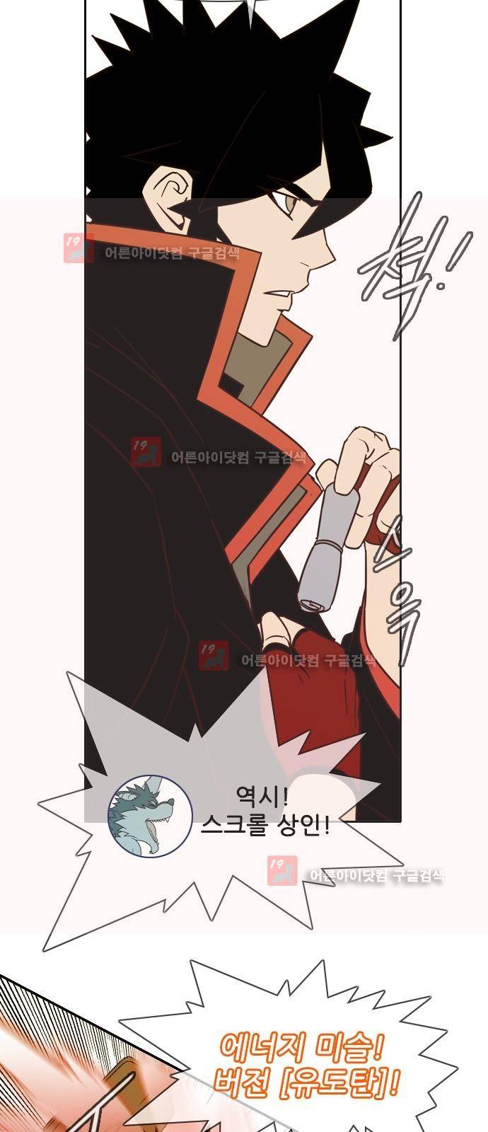 마법스크롤상인 지오 시즌2 41화 57