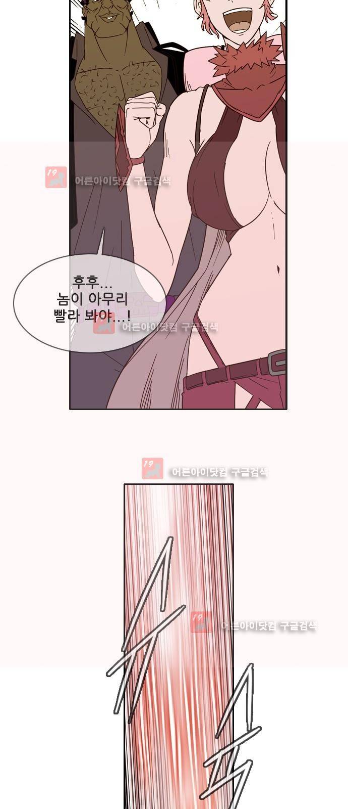 마법스크롤상인 지오 시즌2 41화 59