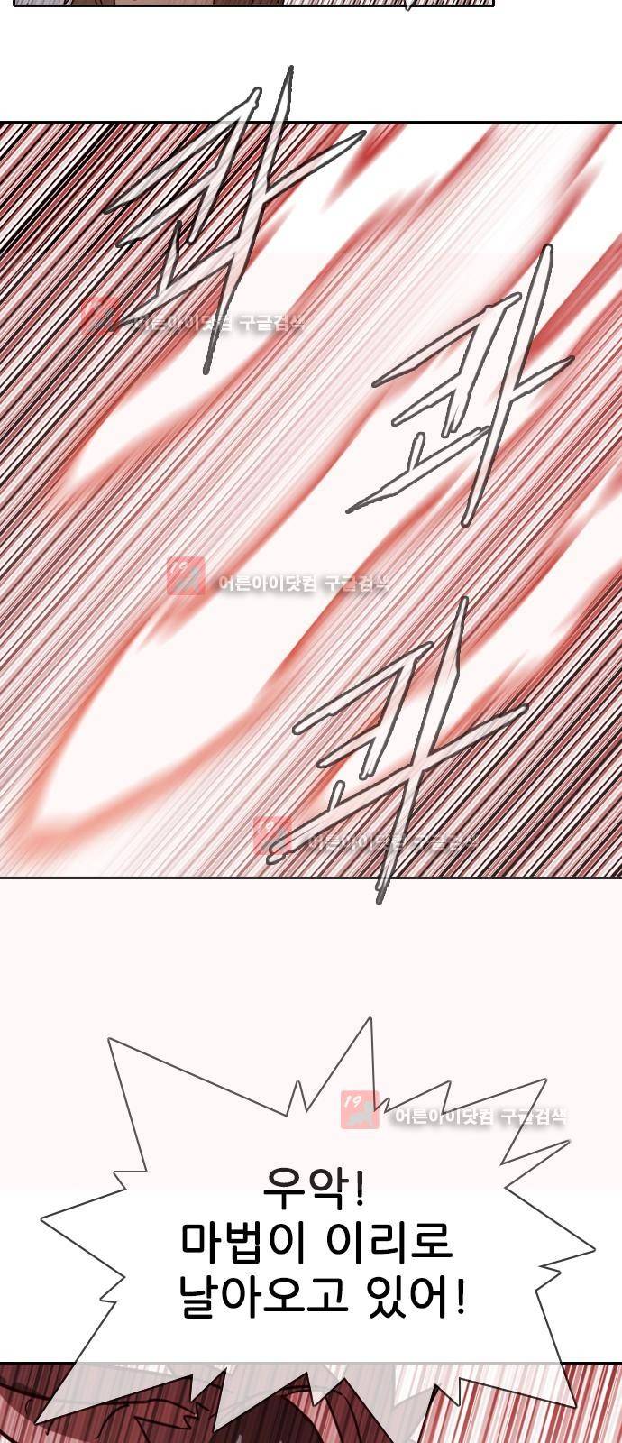 마법스크롤상인 지오 시즌2 41화 63