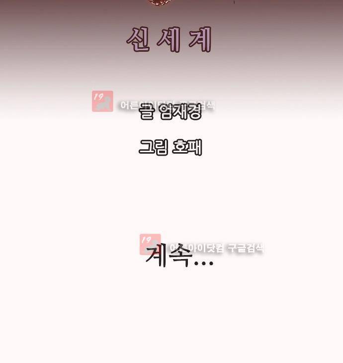 마법스크롤상인 지오 시즌2 41화 69