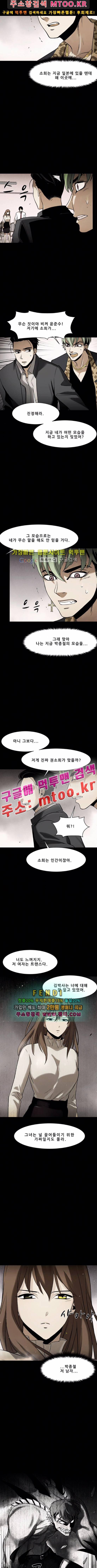 감염자 84화 2
