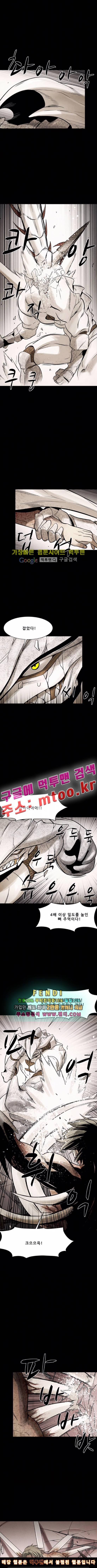 감염자 84화 6