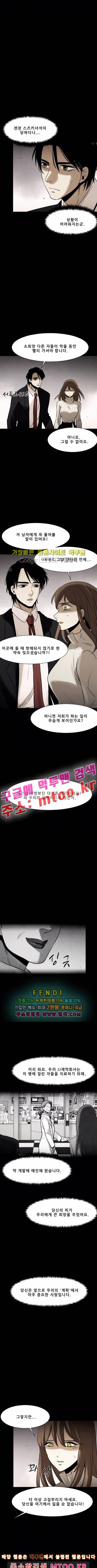 감염자 84화 9