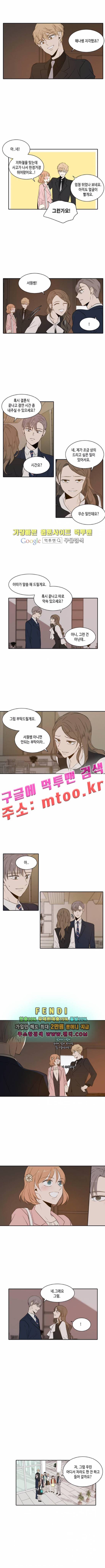 오늘도 사랑스럽개 20화 1