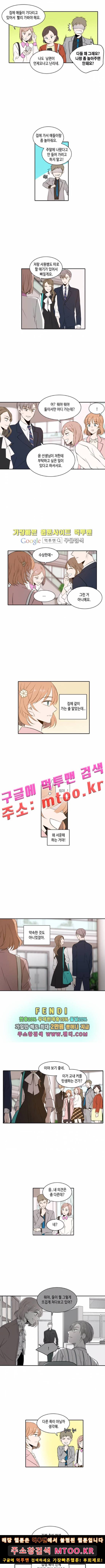 오늘도 사랑스럽개 20화 2