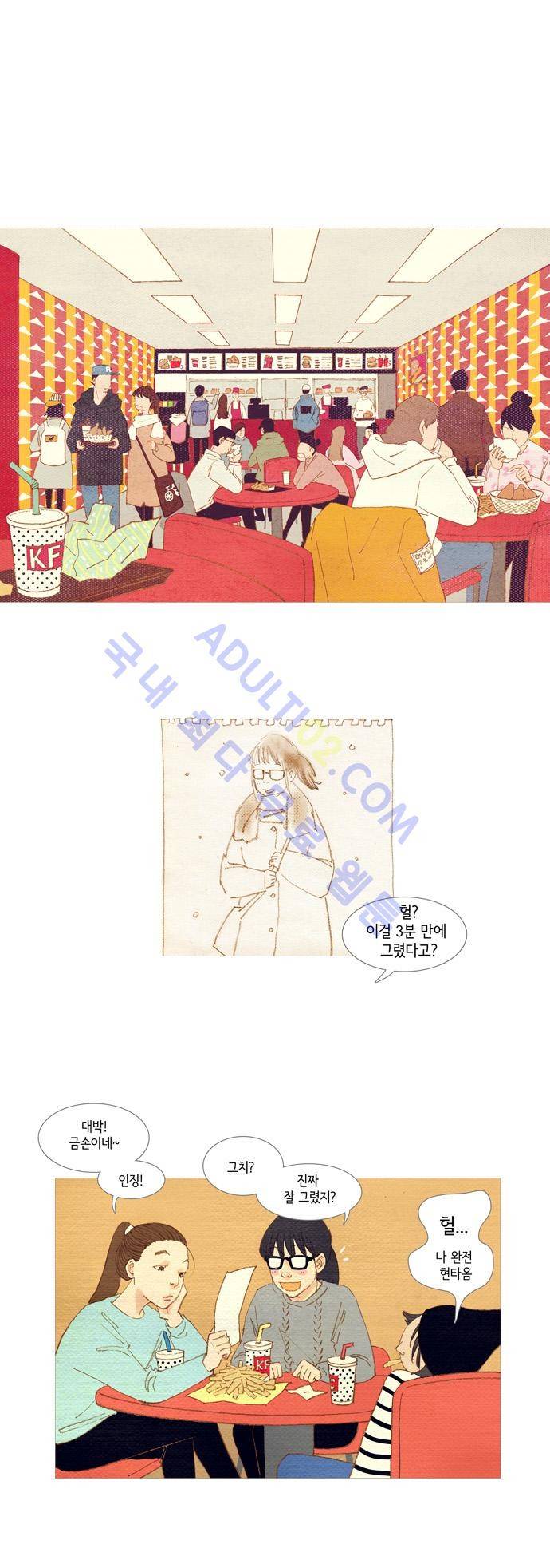 스피릿 핑거스 3화 1