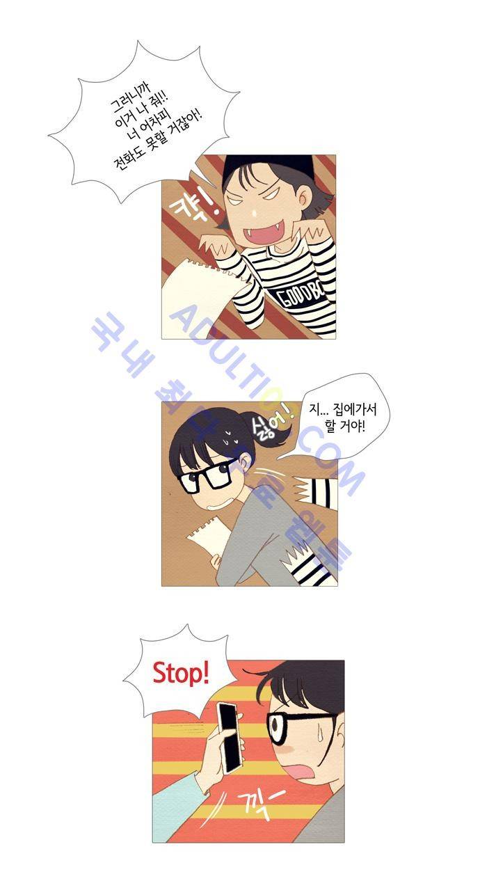 스피릿 핑거스 3화 5