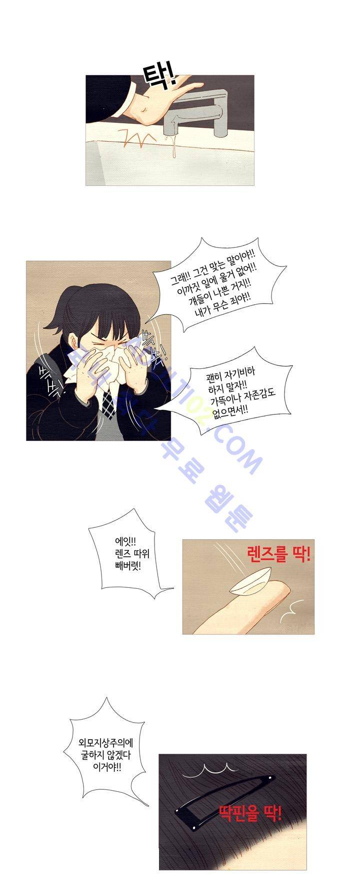 스피릿 핑거스 8화 5