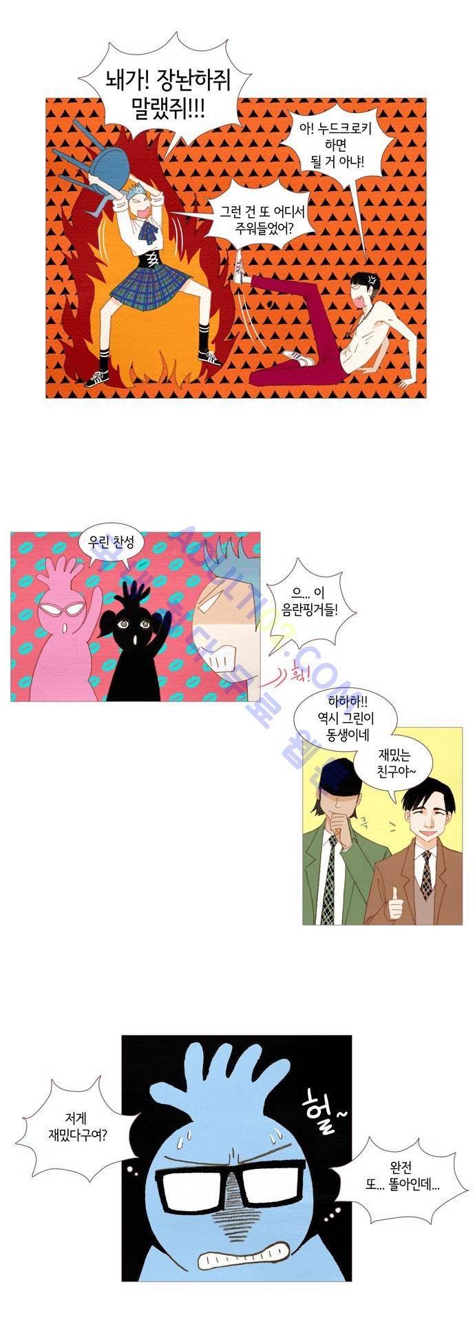 스피릿 핑거스 14화 2