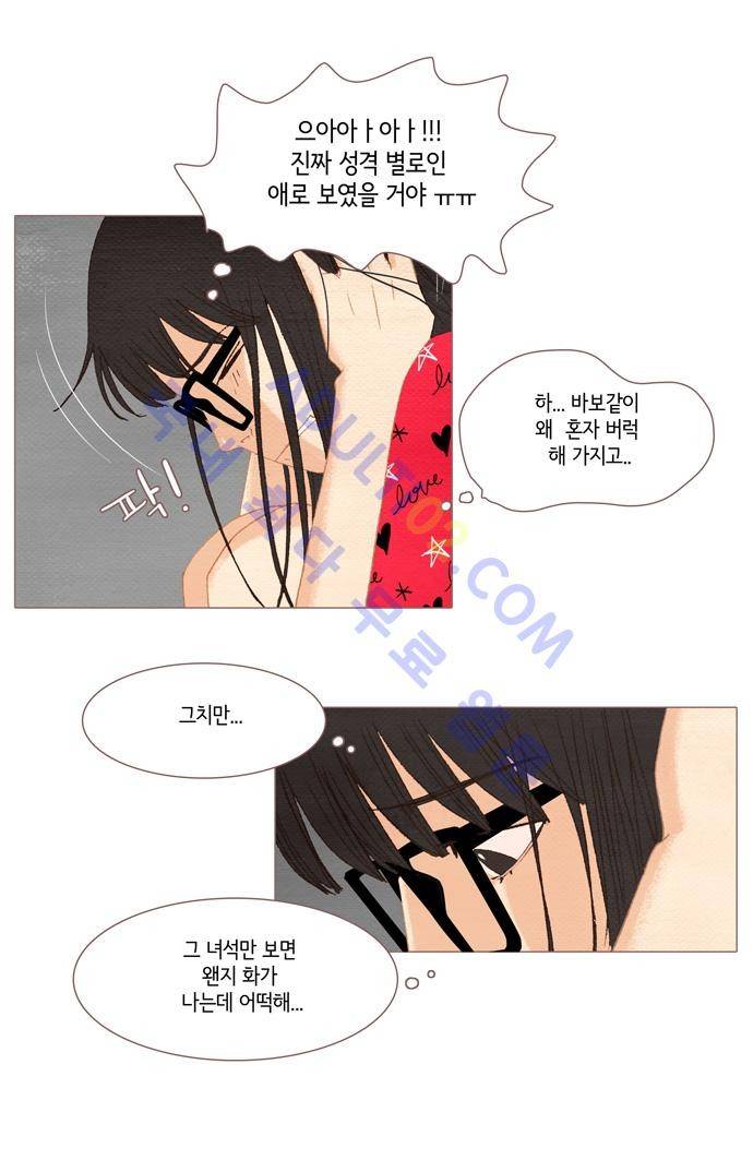스피릿 핑거스 24화 3