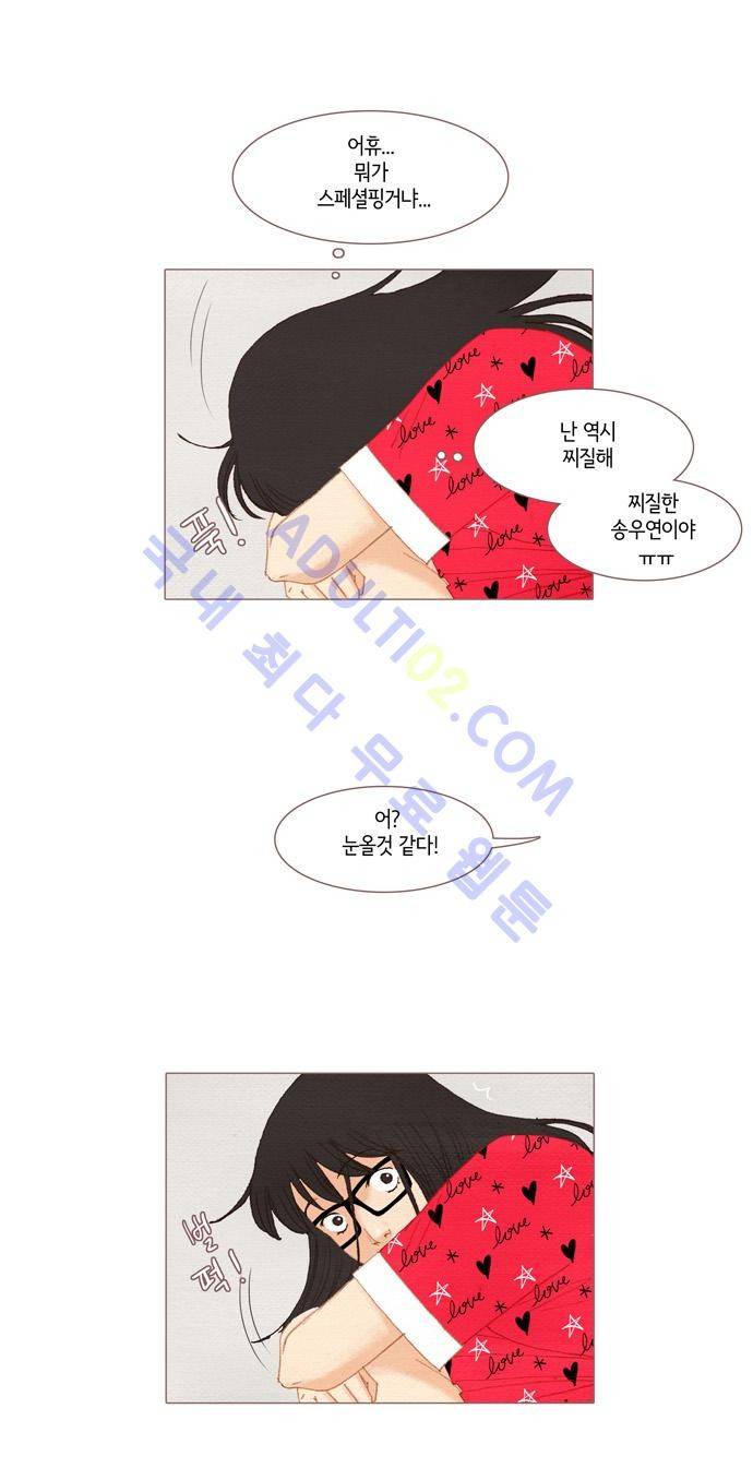 스피릿 핑거스 24화 5