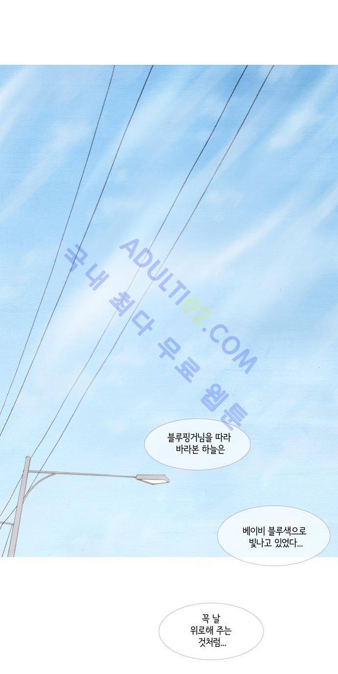 스피릿 핑거스 24화 7
