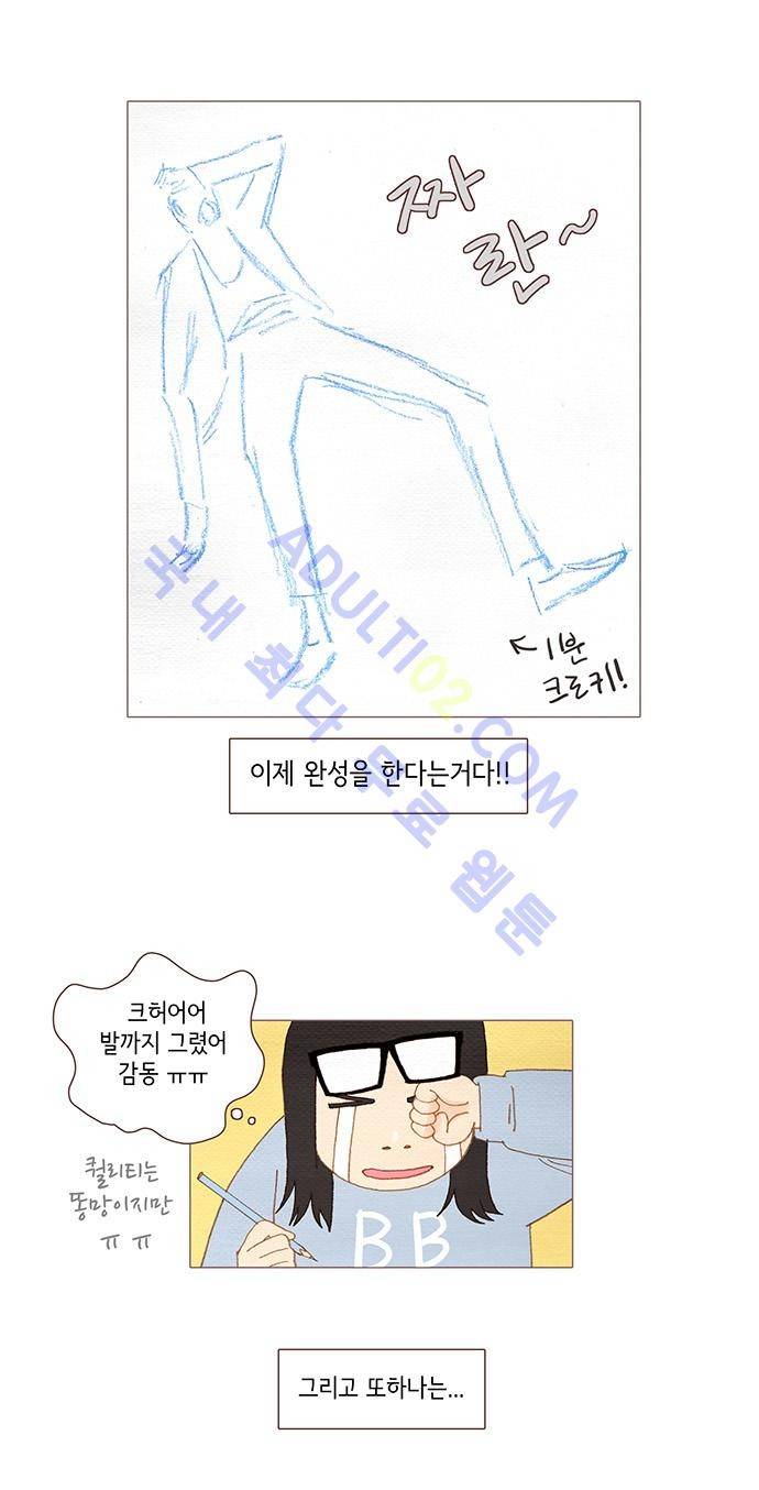 스피릿 핑거스 34화 3