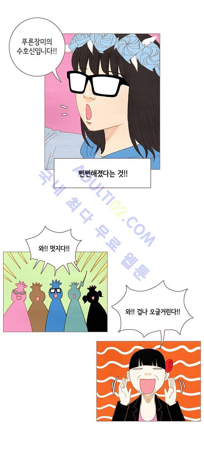 스피릿 핑거스 34화 5