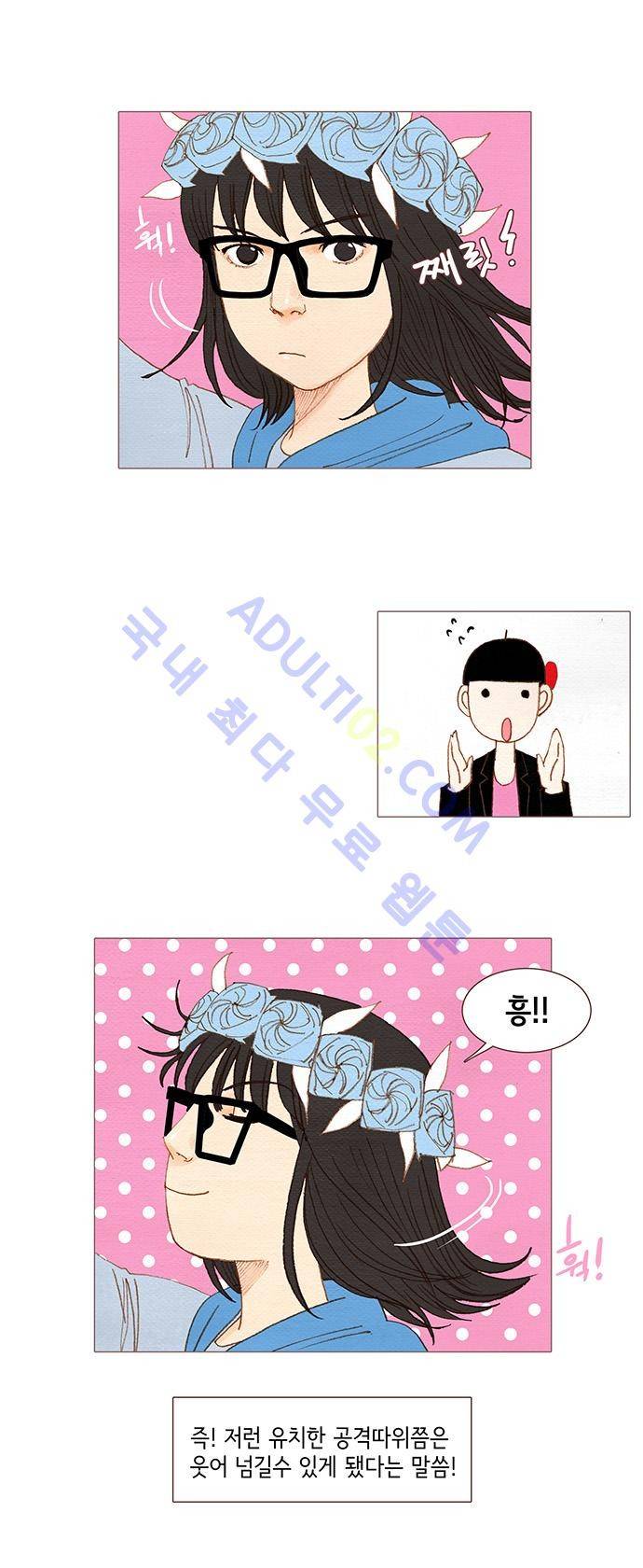 스피릿 핑거스 34화 6