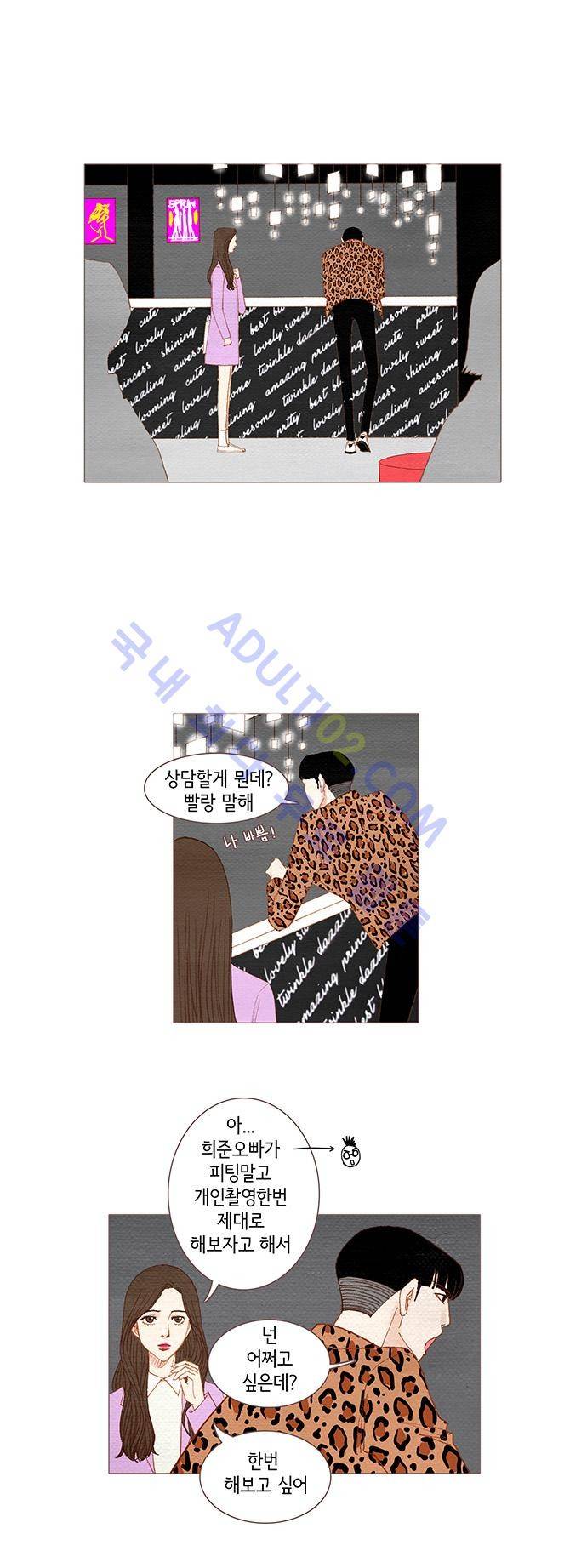 스피릿 핑거스 44화 1