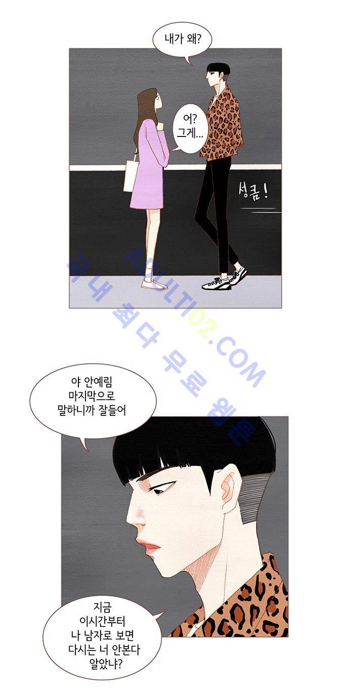 스피릿 핑거스 44화 4