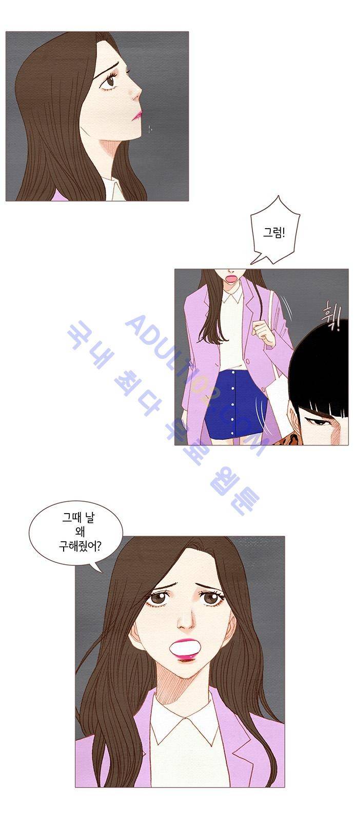 스피릿 핑거스 44화 5