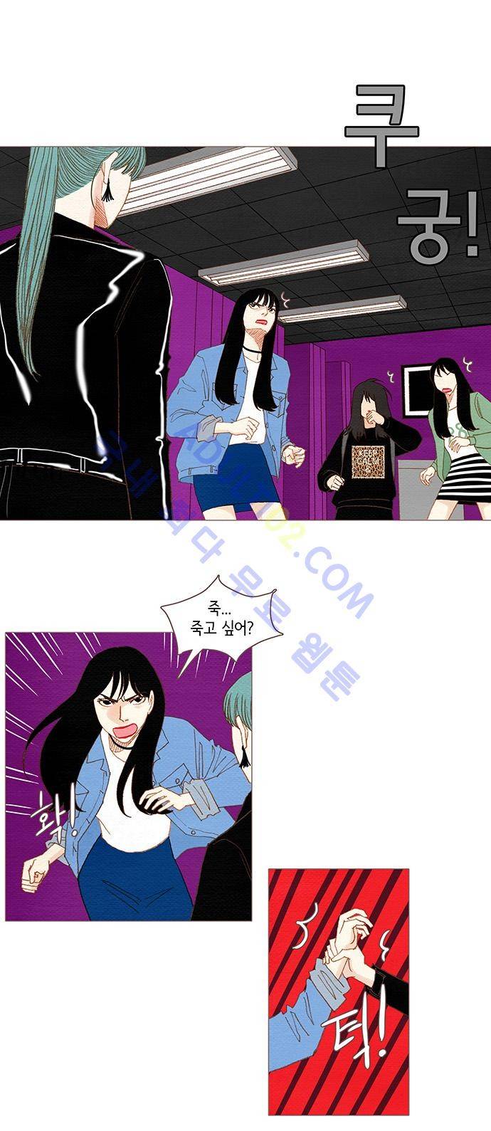 스피릿 핑거스 44화 6