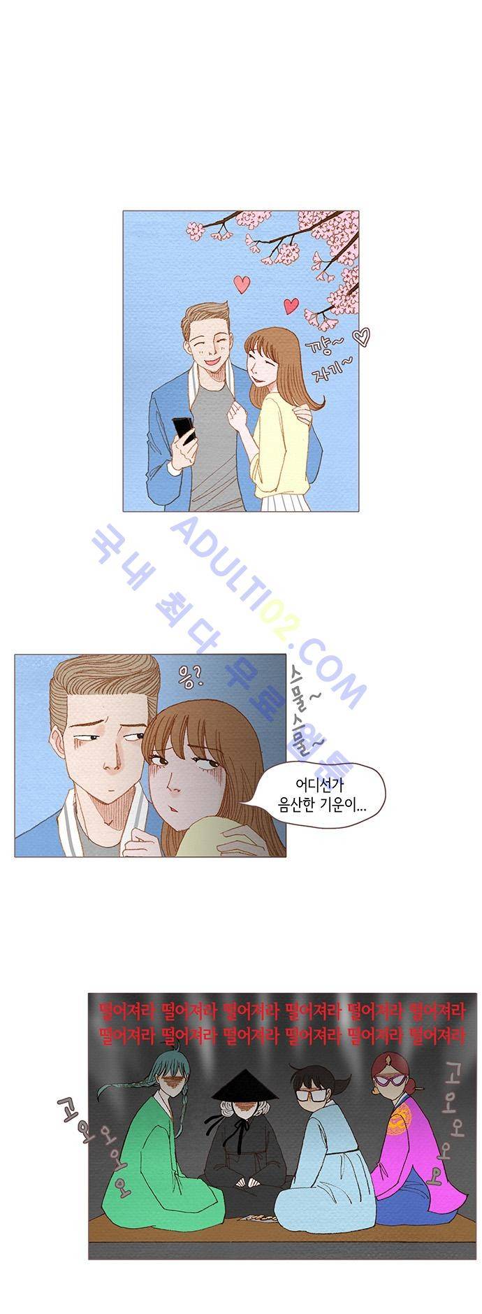 스피릿 핑거스 53화 1