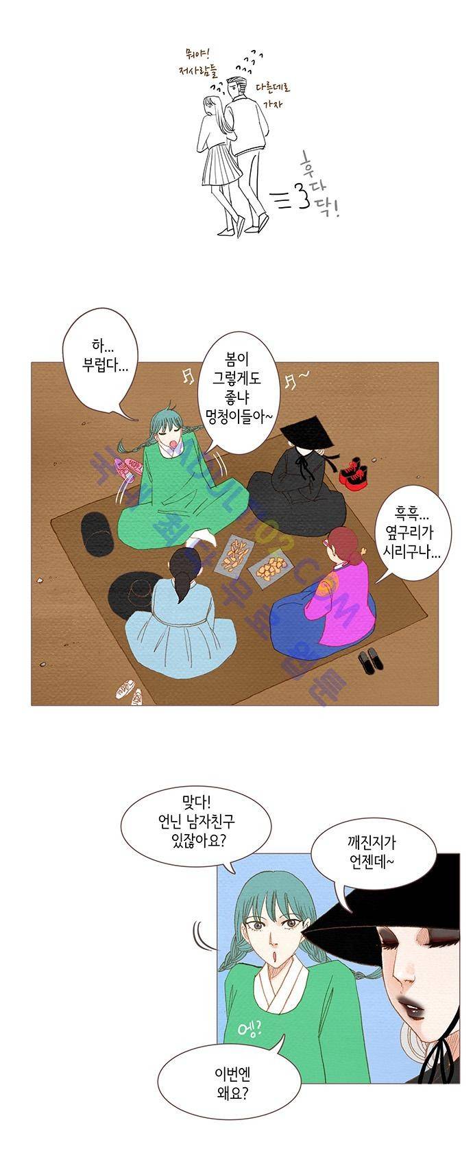 스피릿 핑거스 53화 2
