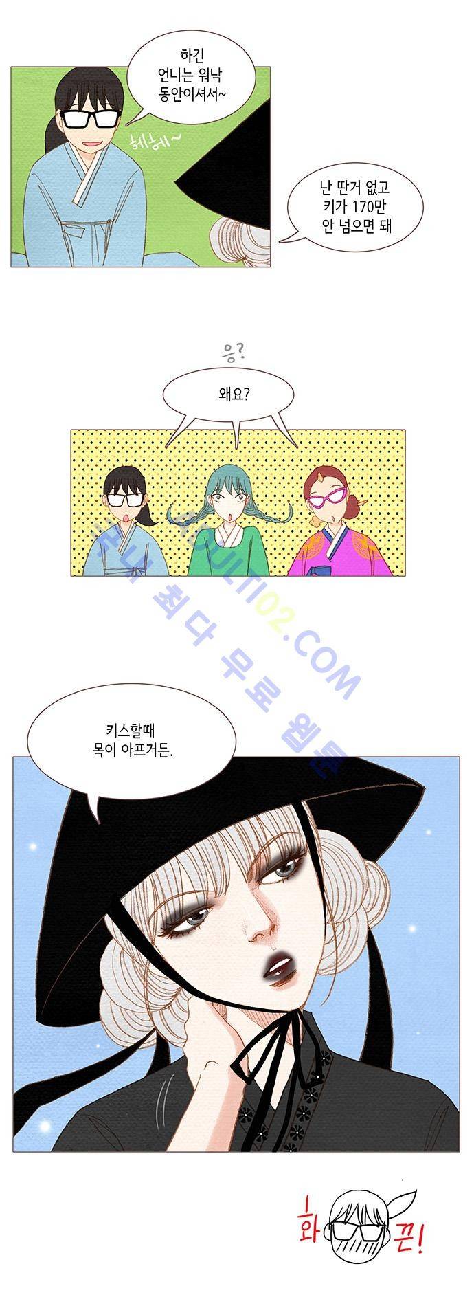 스피릿 핑거스 53화 4