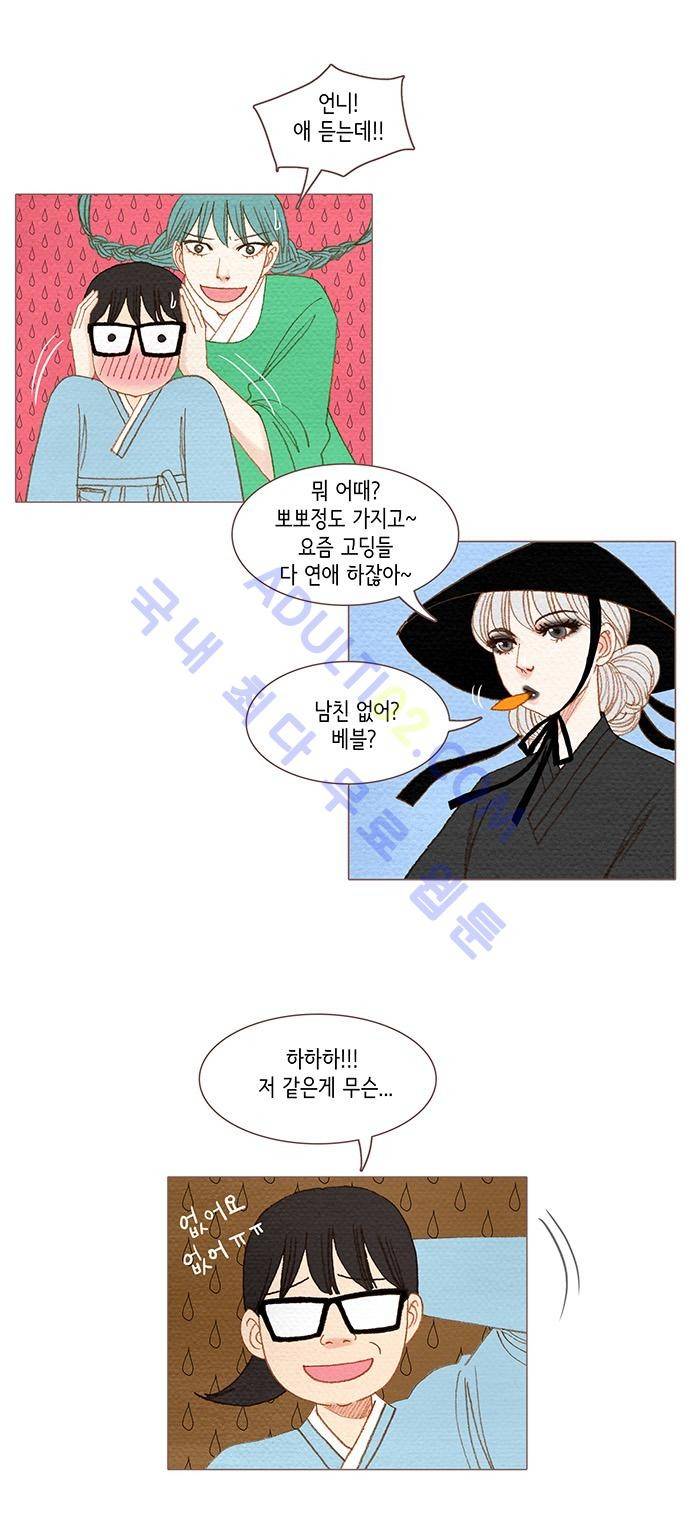 스피릿 핑거스 53화 5