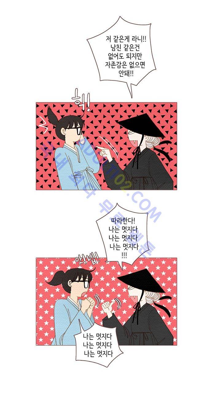 스피릿 핑거스 53화 6