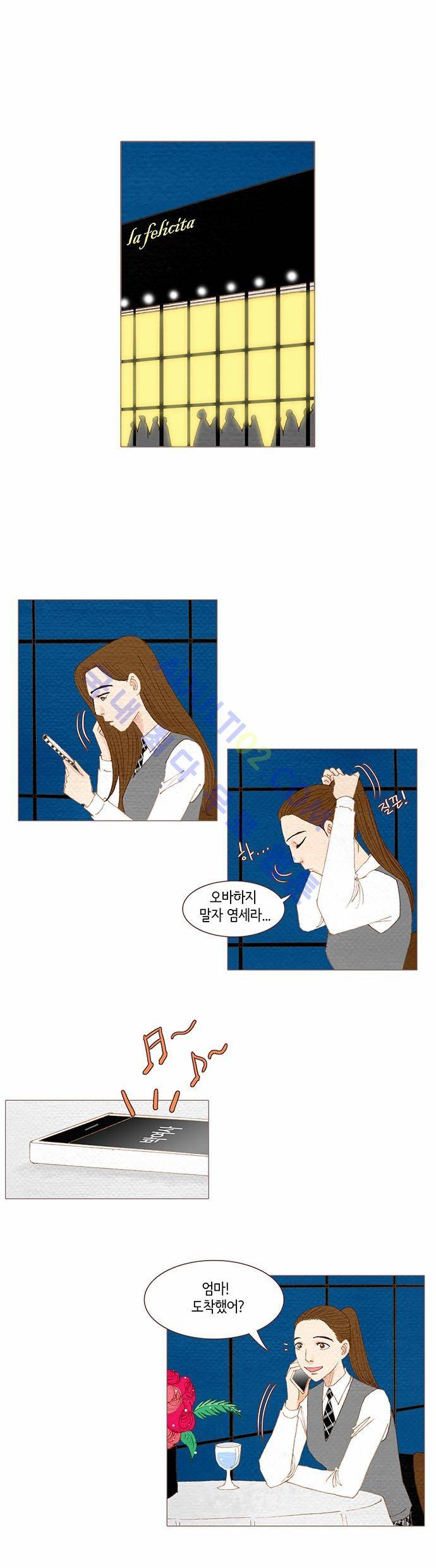 스피릿 핑거스 62화 1