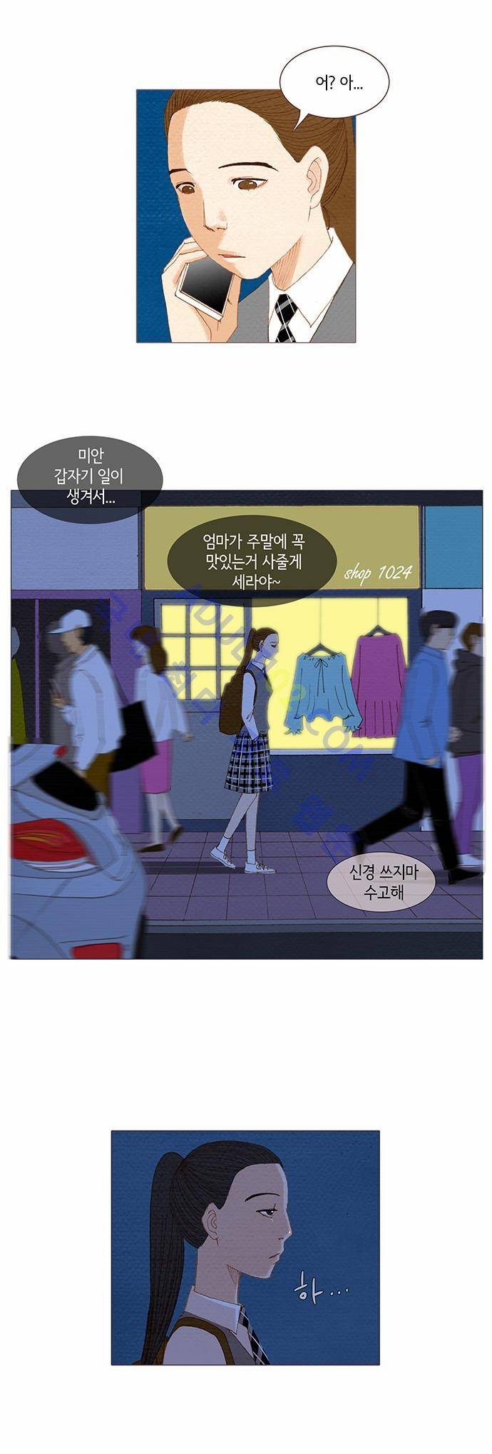 스피릿 핑거스 62화 2