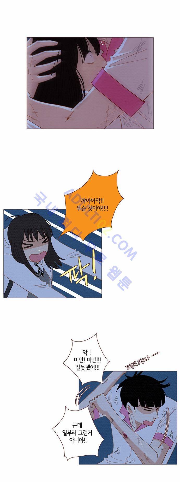 스피릿 핑거스 62화 4