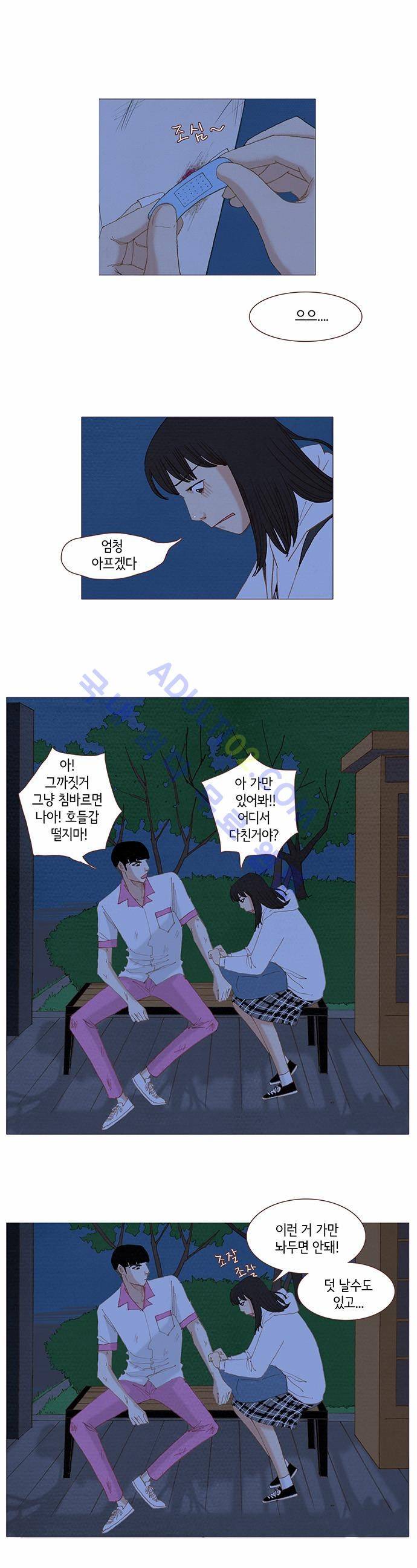 스피릿 핑거스 62화 6