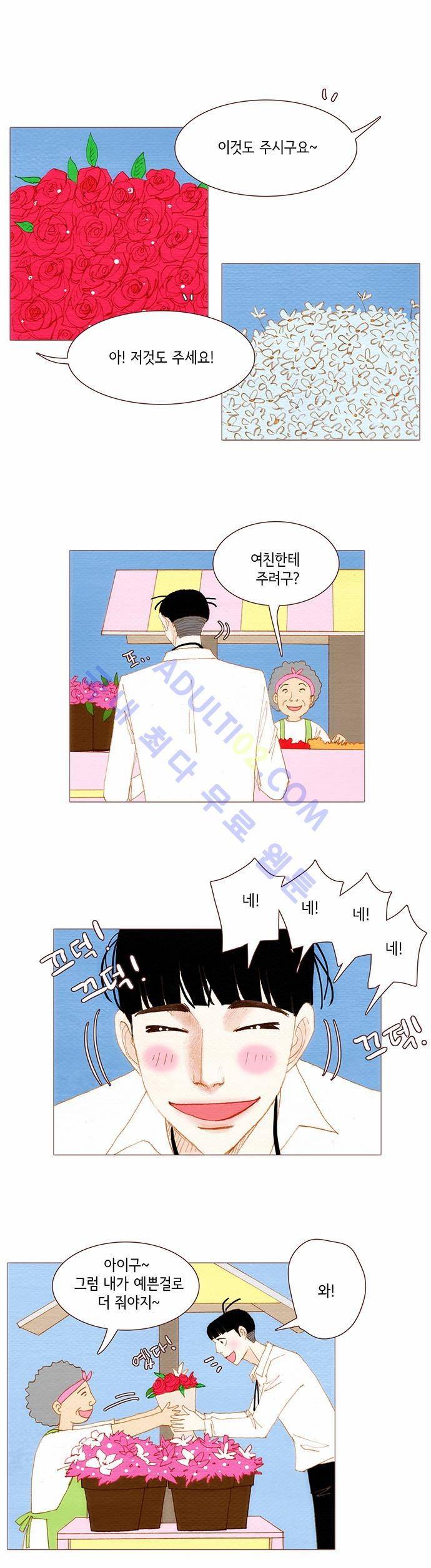 스피릿 핑거스 80화 1