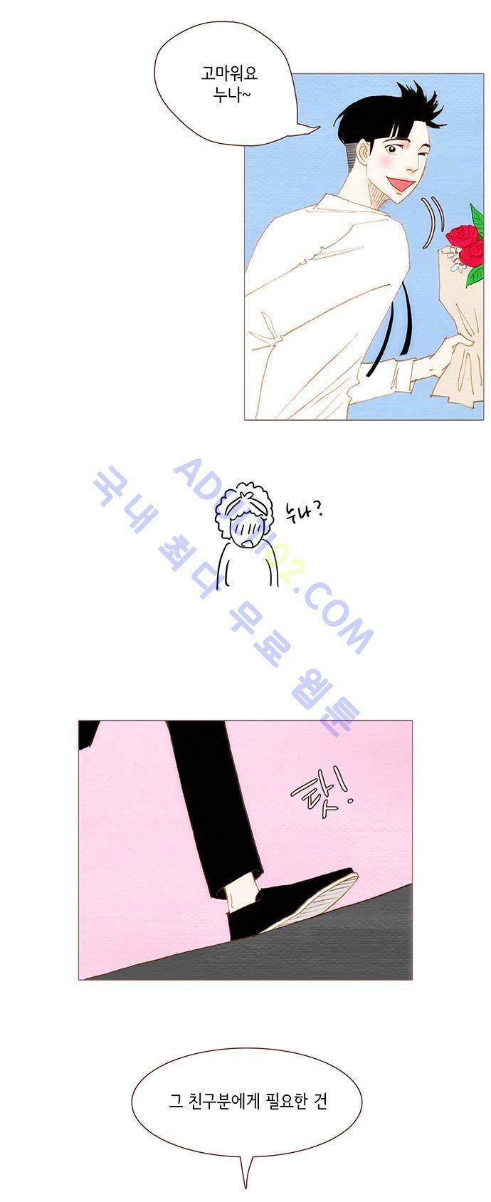 스피릿 핑거스 80화 2