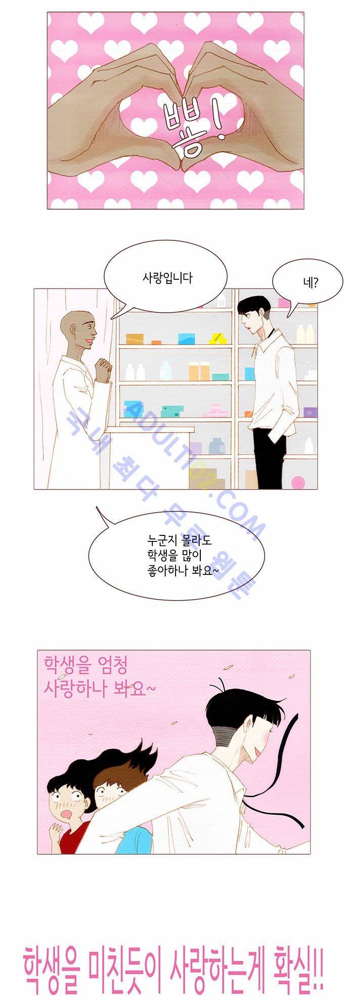 스피릿 핑거스 80화 3
