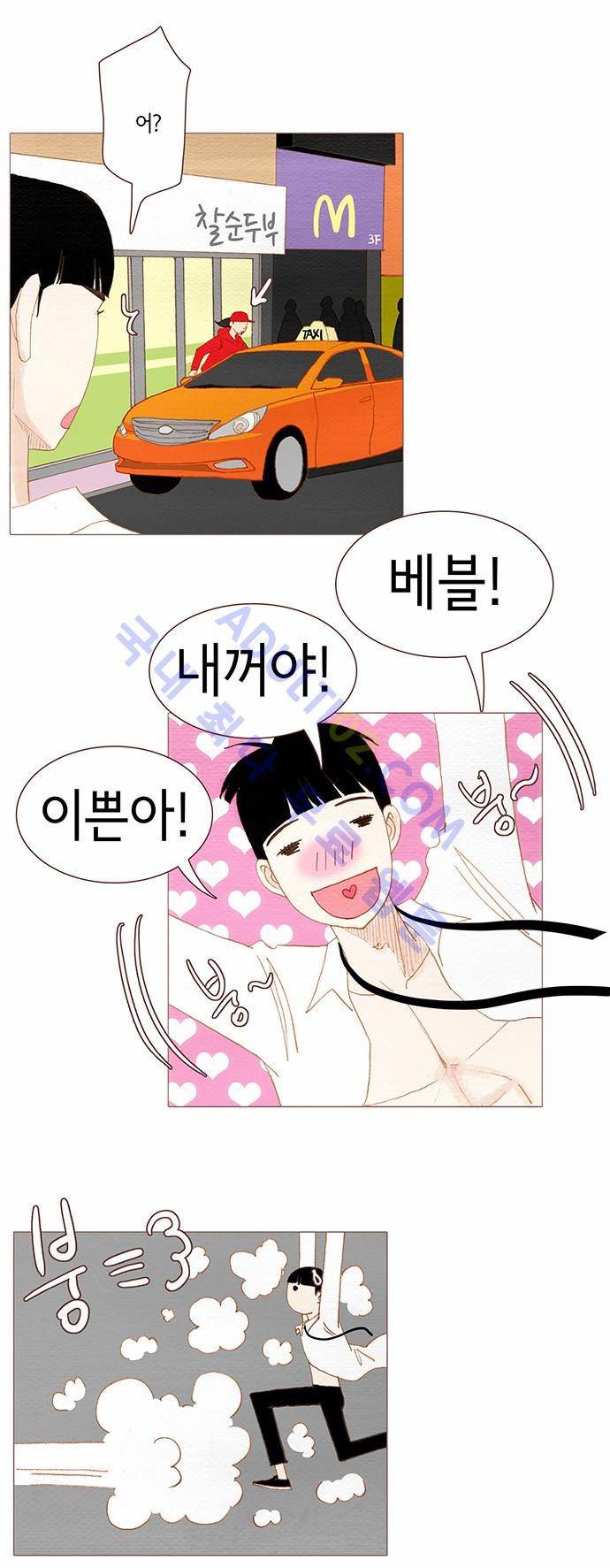 스피릿 핑거스 80화 5