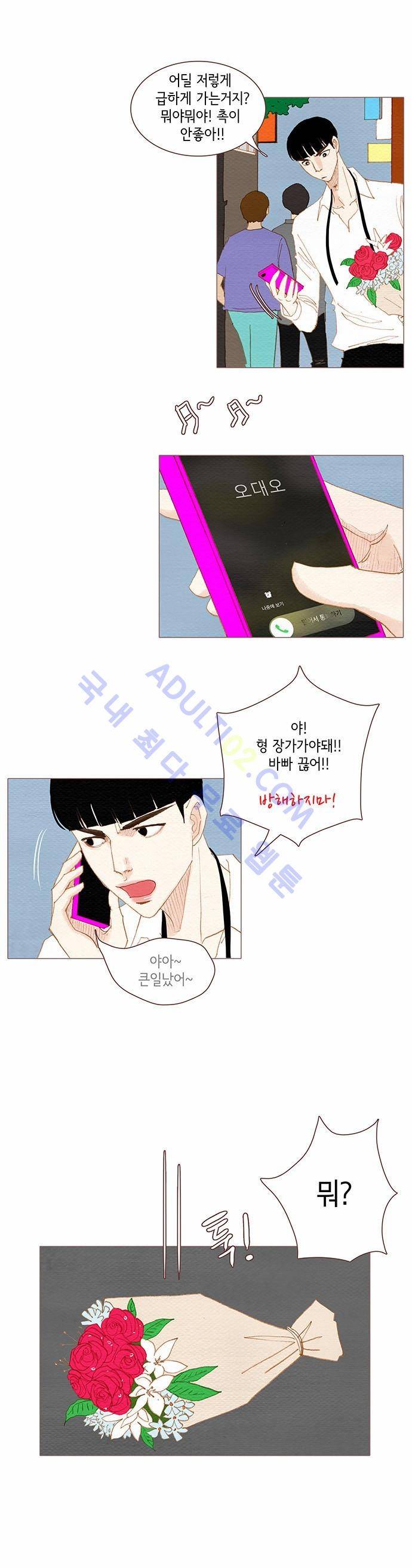 스피릿 핑거스 80화 7