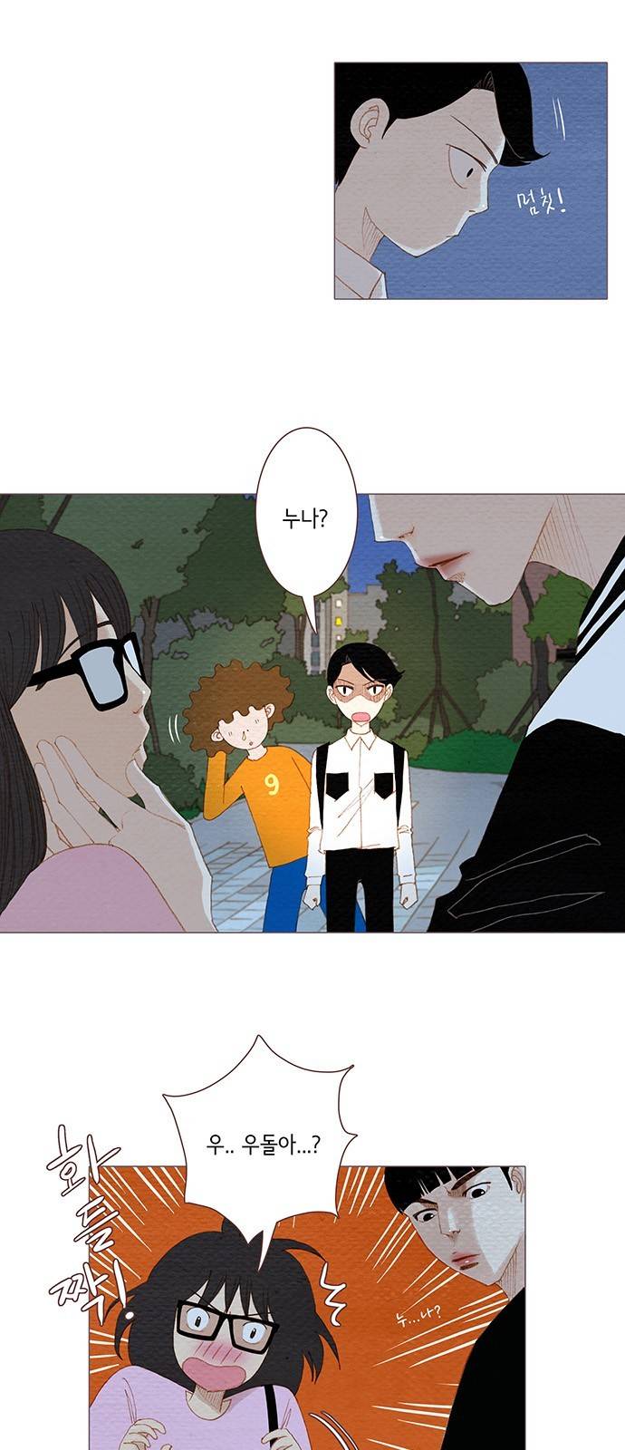 스피릿 핑거스 91화 2