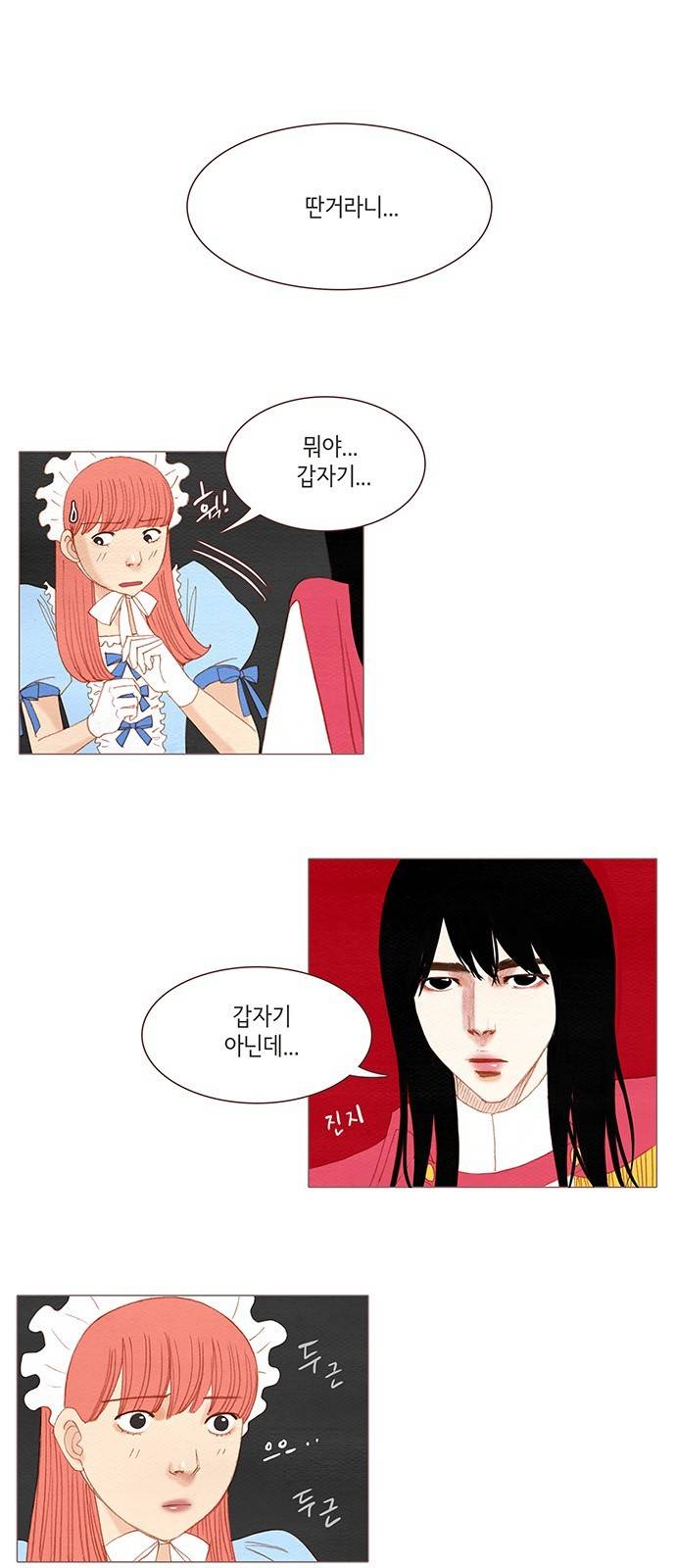 스피릿 핑거스 108화 1