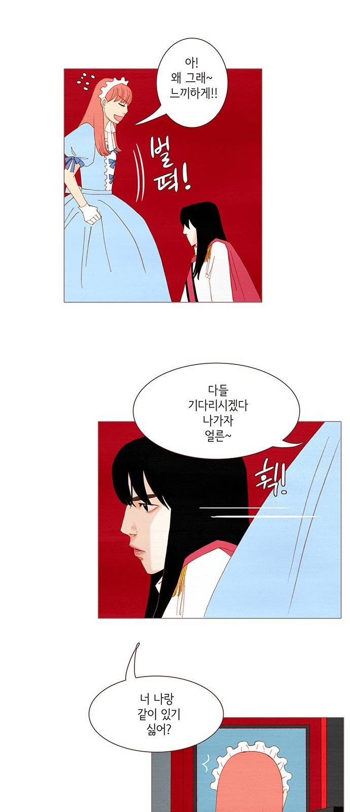 스피릿 핑거스 108화 2