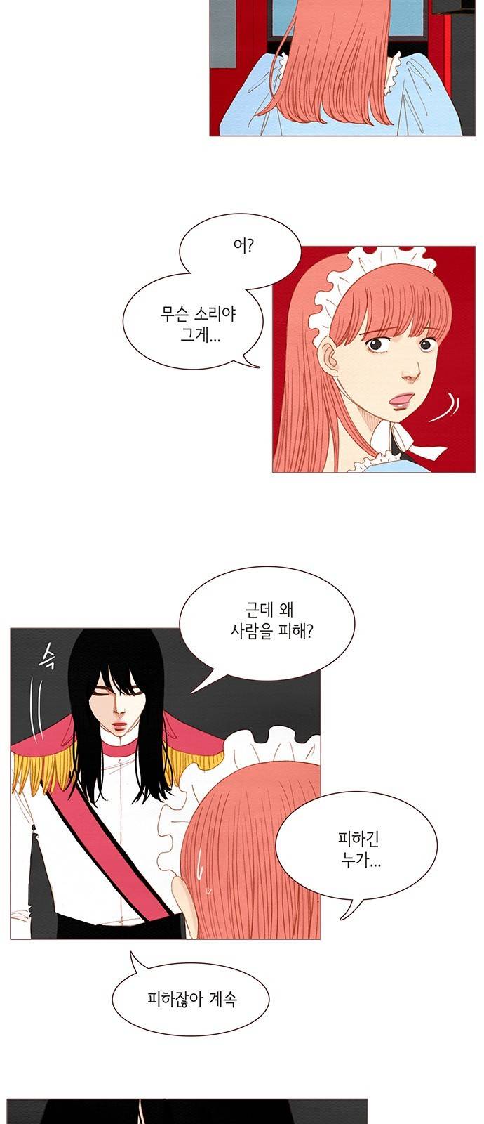 스피릿 핑거스 108화 3