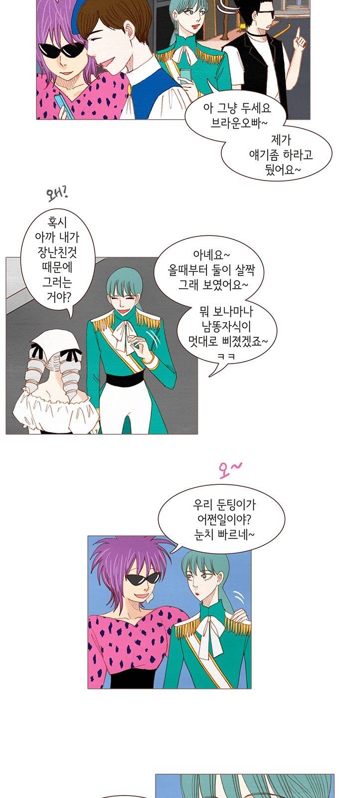 스피릿 핑거스 108화 6