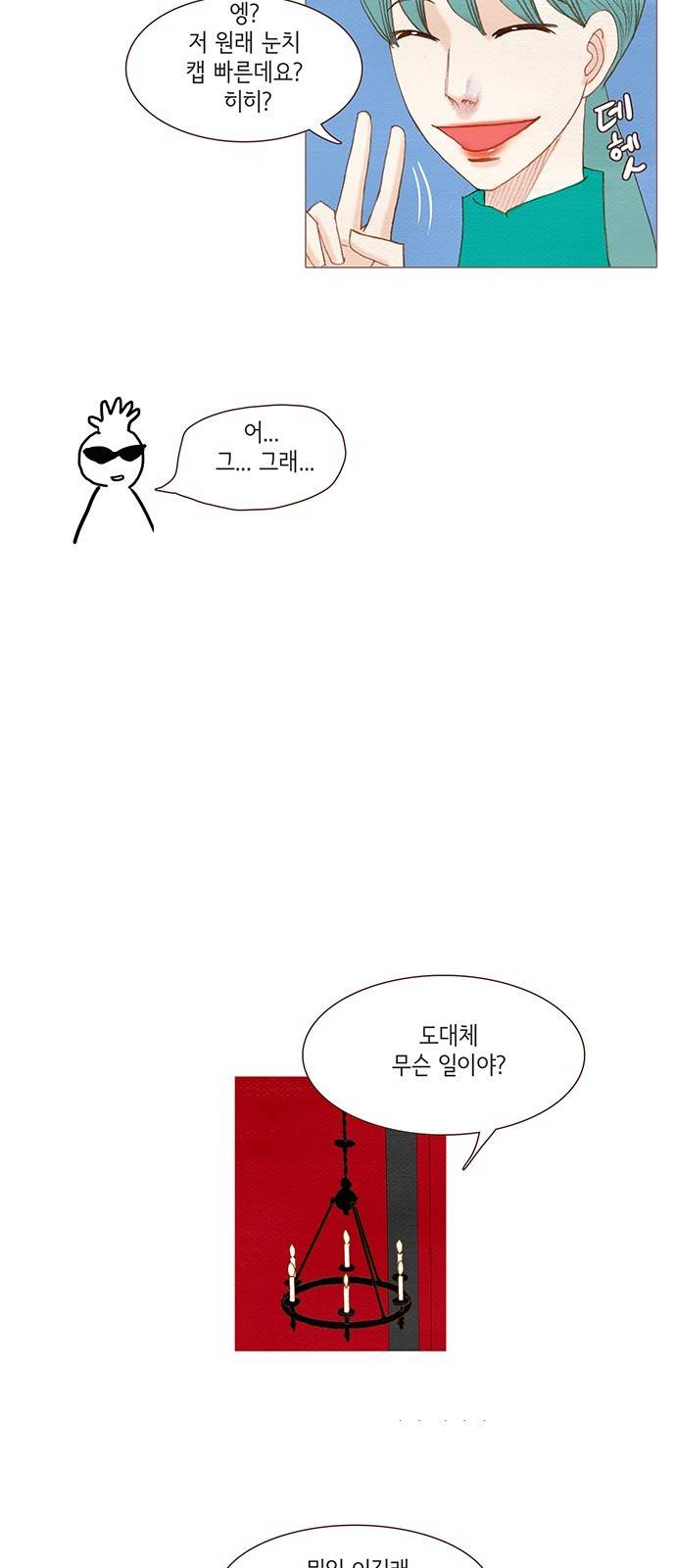 스피릿 핑거스 108화 7