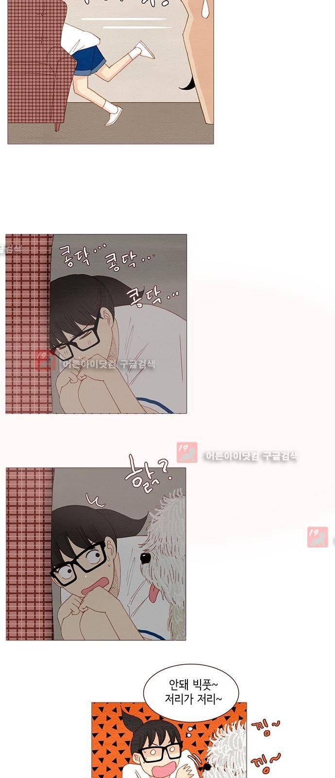 스피릿 핑거스 118화 3