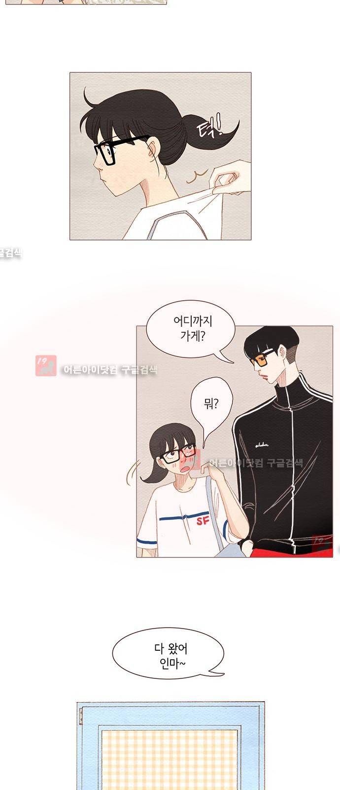 스피릿 핑거스 118화 7
